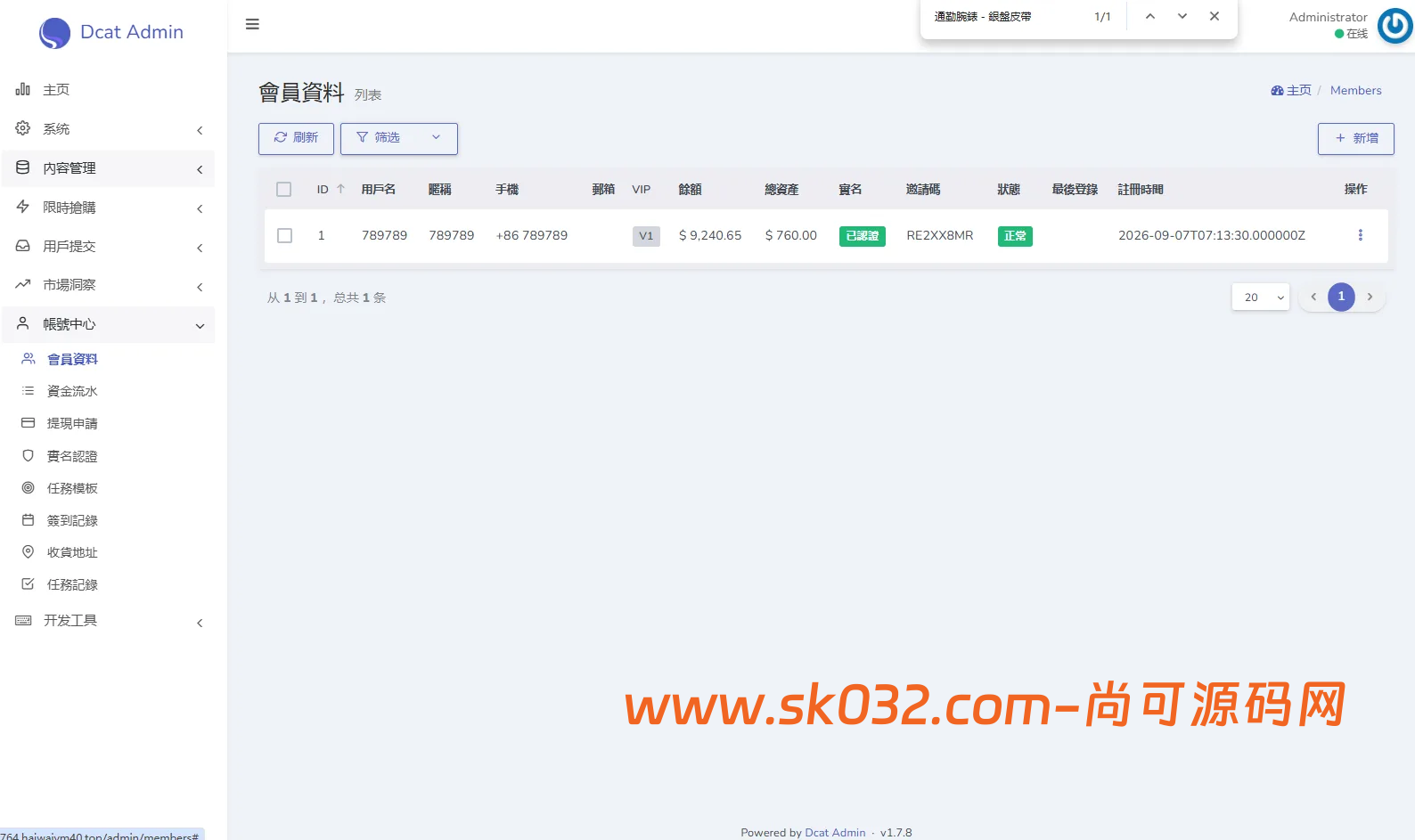 多语言奢饰品回收抢购系统源码/前端VUE后台PHP/以旧换新/内定插图26