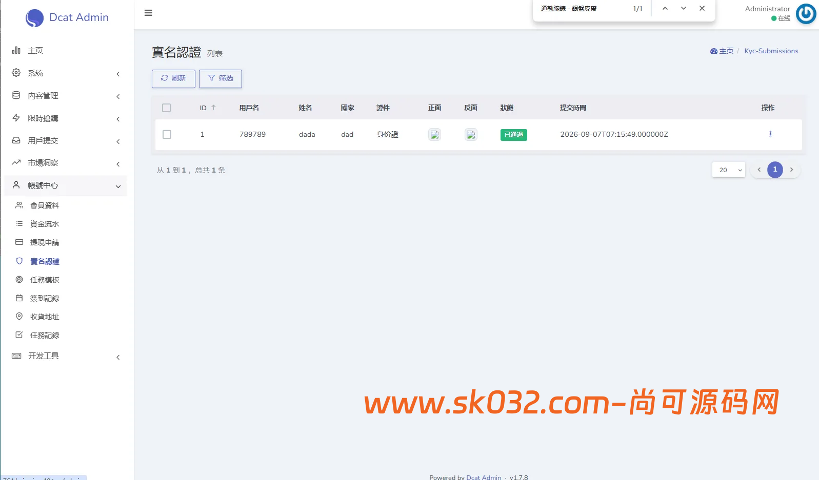 多语言奢饰品回收抢购系统源码/前端VUE后台PHP/以旧换新/内定插图27