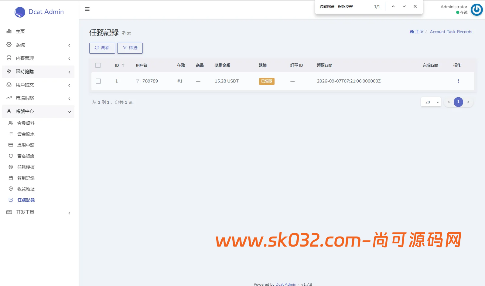多语言奢饰品回收抢购系统源码/前端VUE后台PHP/以旧换新/内定插图28 多语言奢饰品回收抢购系统源码/前端VUE后台PHP/以旧换新/内定插图28