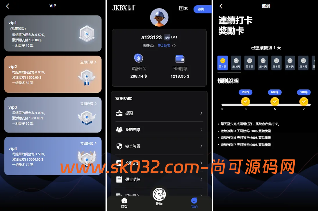 多语言音乐抢单刷单系统源码/前后台VUE/卡单重置订单/签到插图2