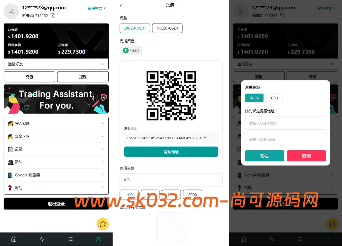 VUE+PHP海外TIKTOK抢单刷单系统源码开发详解——60关卡任务与打针机制实现插图2