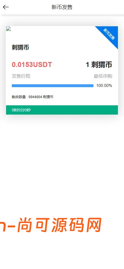 海外数字货币交易所系统源码/多前端+现货+杠杆+秒合约+实时行情插图3