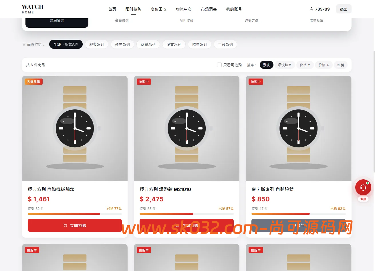 多语言奢饰品回收抢购系统源码/前端VUE后台PHP/以旧换新/内定插图3
