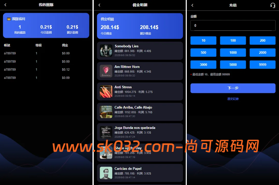 多语言音乐抢单刷单系统源码/前后台VUE/卡单重置订单/签到插图3