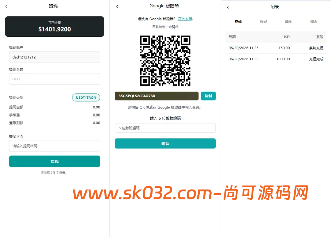 VUE+PHP海外TIKTOK抢单刷单系统源码开发详解——60关卡任务与打针机制实现插图3