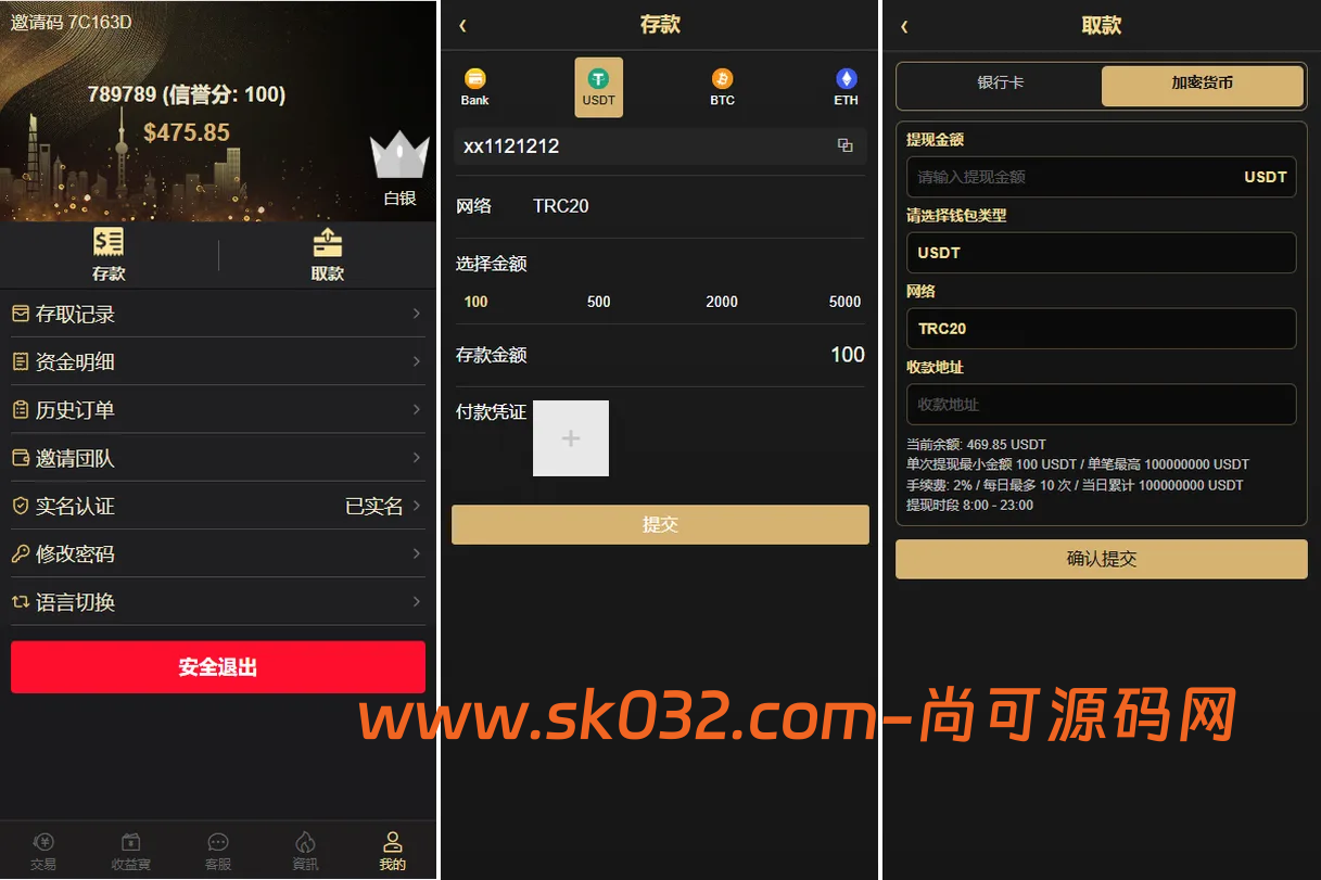 海外黄金秒合约微盘系统源码/前端uniapp后台VUE/输赢控制/信用分插图3