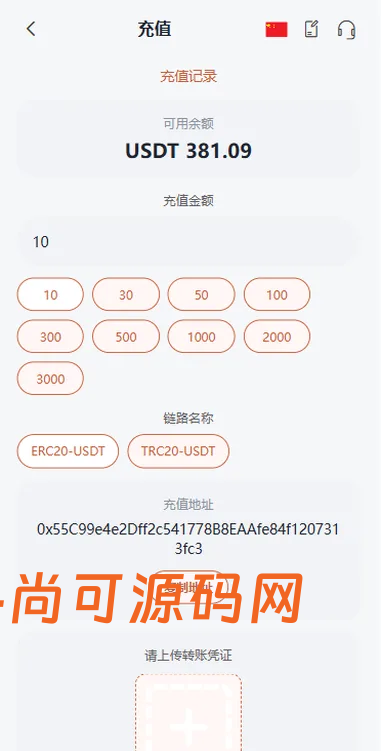 VUE+PHP多语言海外Walmart商城抢单刷单系统源码打针连单信用分插图3