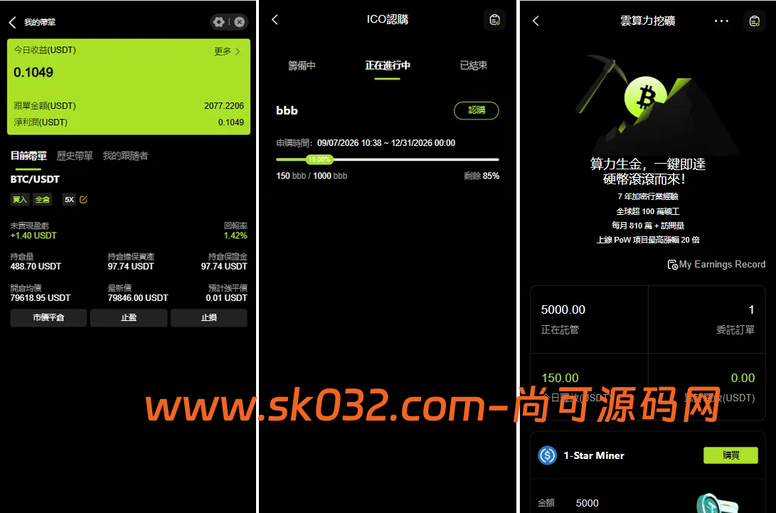 多语言JAVA交易所系统源码/前端VUE服务端JAVA/合约期权/行情控制插图4