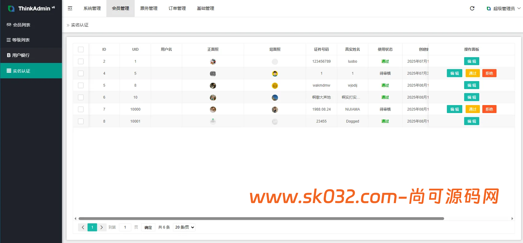 多语言票务买卖互助系统源码/上票下票/门票价格控制/门票回收插图4