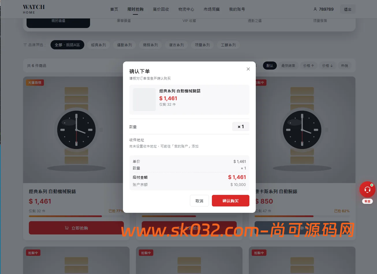 多语言奢饰品回收抢购系统源码/前端VUE后台PHP/以旧换新/内定插图4