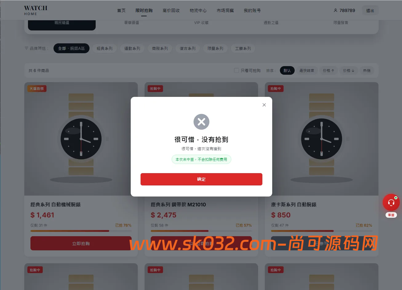 多语言奢饰品回收抢购系统源码/前端VUE后台PHP/以旧换新/内定插图5