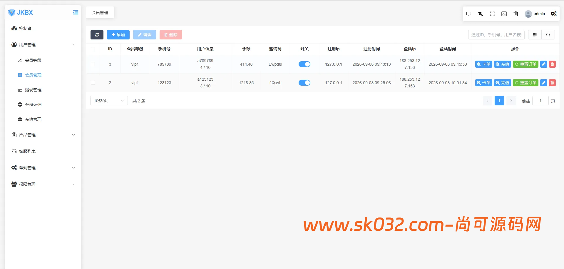 多语言音乐抢单刷单系统源码/前后台VUE/卡单重置订单/签到插图5