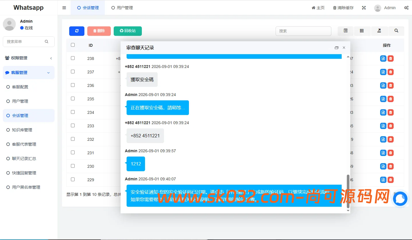 多语言WhatsApp盗号系统源码/前端uniapp后端PHP/客服自动分配/手动上号插图5