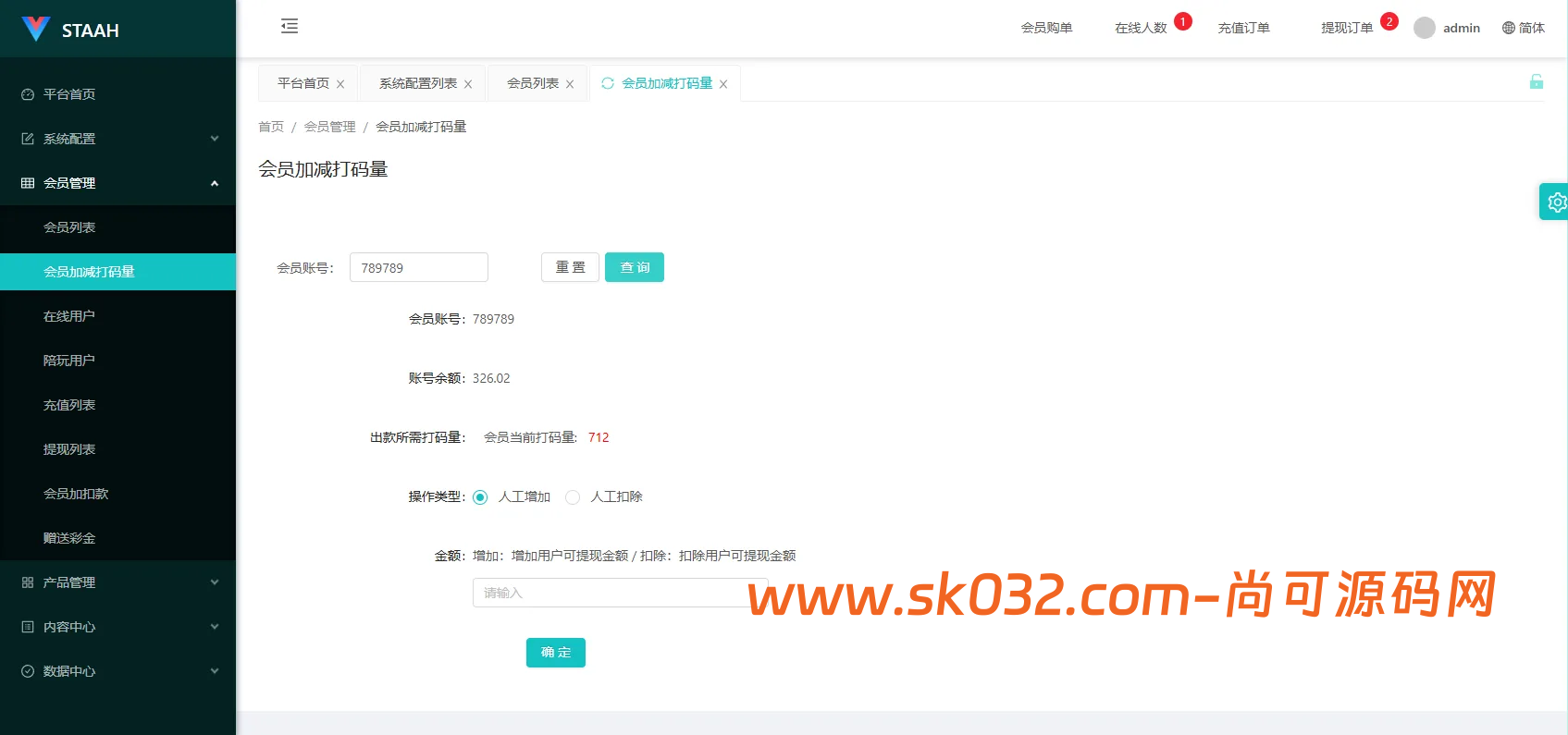 多语言酒店房型投票系统源码/前端uniapp后台VUE/打码信用分/代理预设插图6