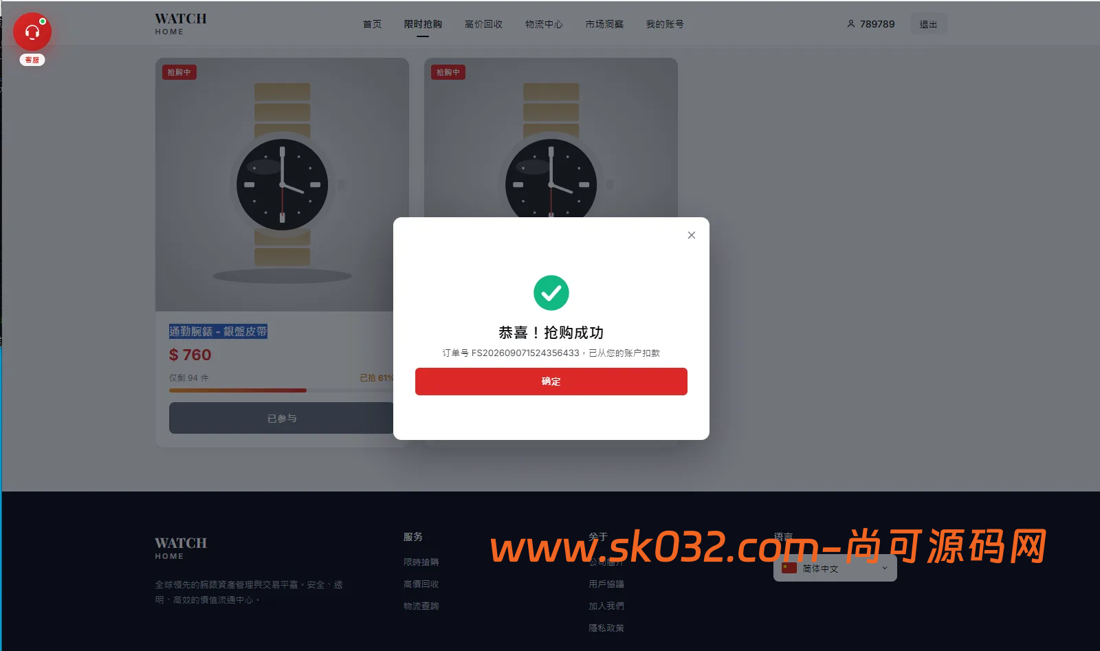 多语言奢饰品回收抢购系统源码/前端VUE后台PHP/以旧换新/内定插图6