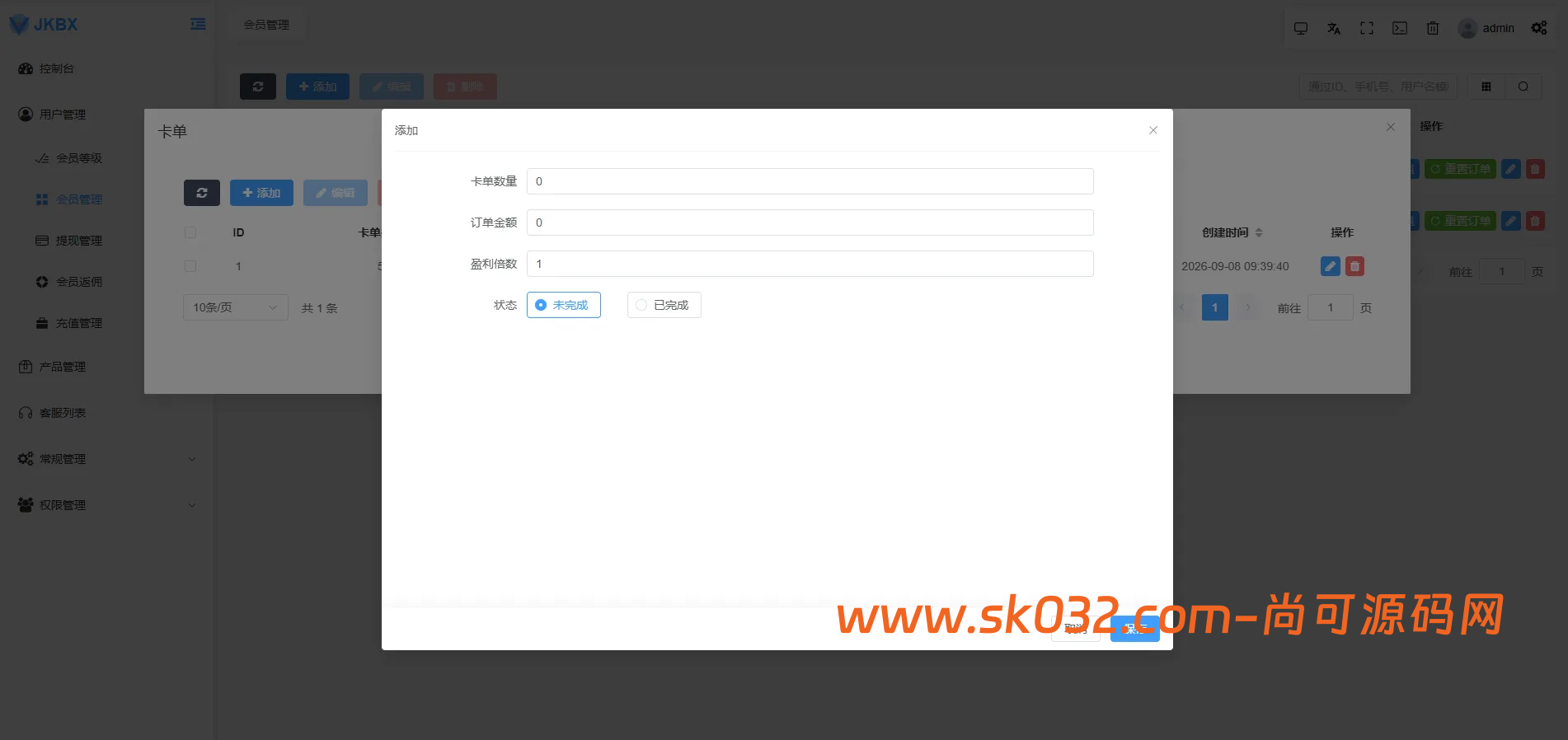 多语言音乐抢单刷单系统源码/前后台VUE/卡单重置订单/签到插图6