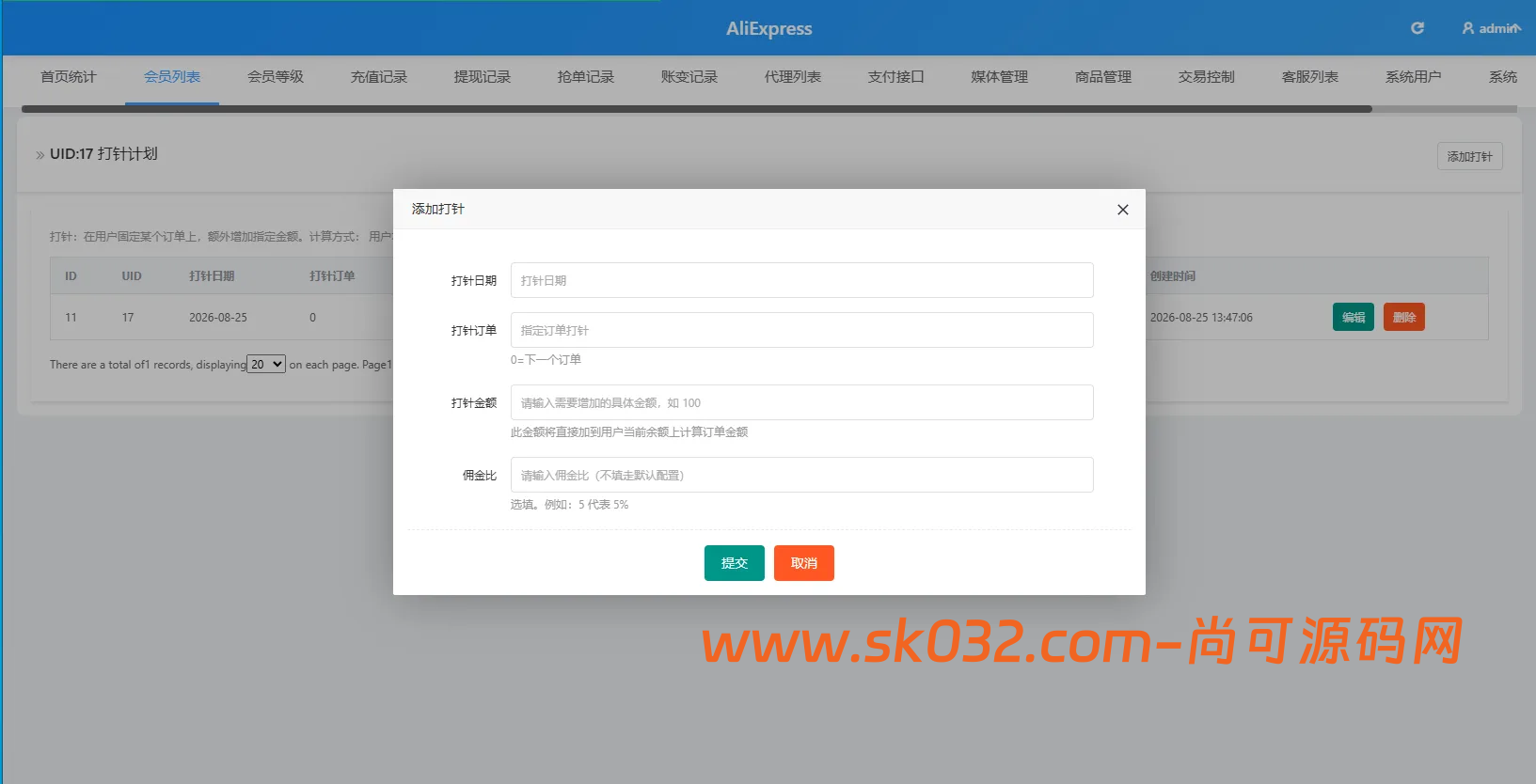 VUE+PHP多语言海外Walmart商城抢单刷单系统源码打针连单信用分插图6