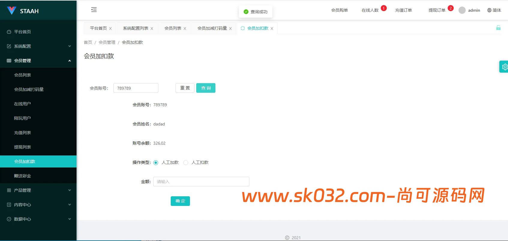 多语言酒店房型投票系统源码/前端uniapp后台VUE/打码信用分/代理预设插图7