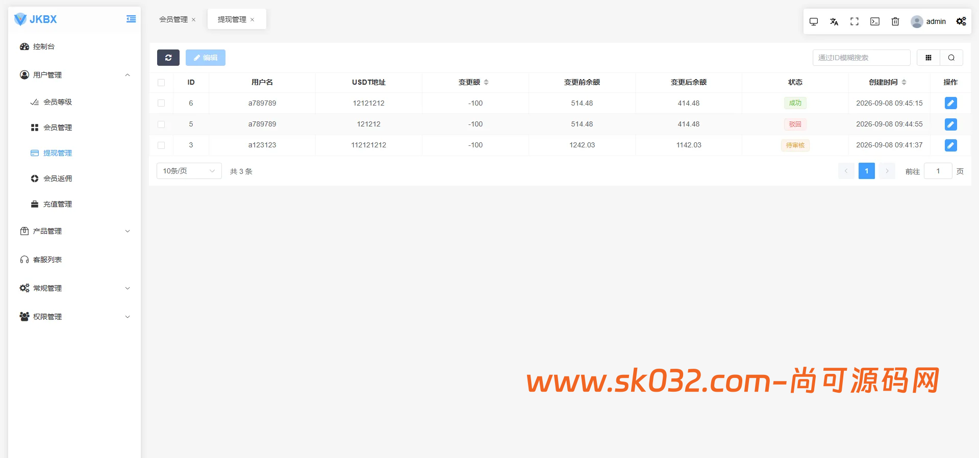 多语言音乐抢单刷单系统源码/前后台VUE/卡单重置订单/签到插图7