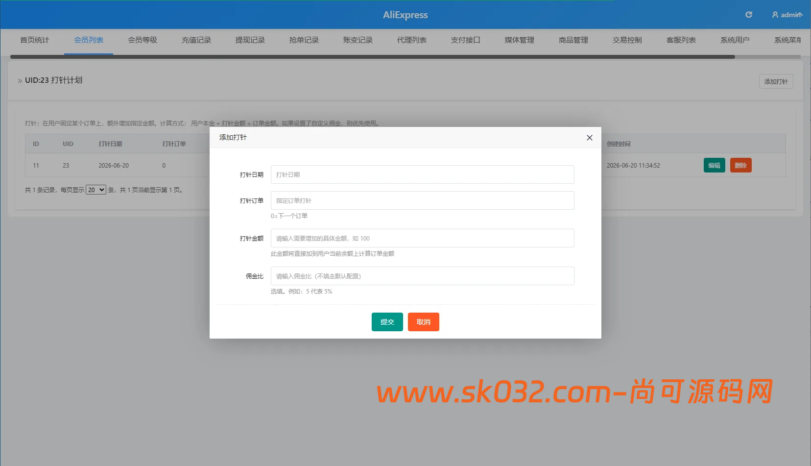 VUE+PHP海外TIKTOK抢单刷单系统源码开发详解——60关卡任务与打针机制实现插图7