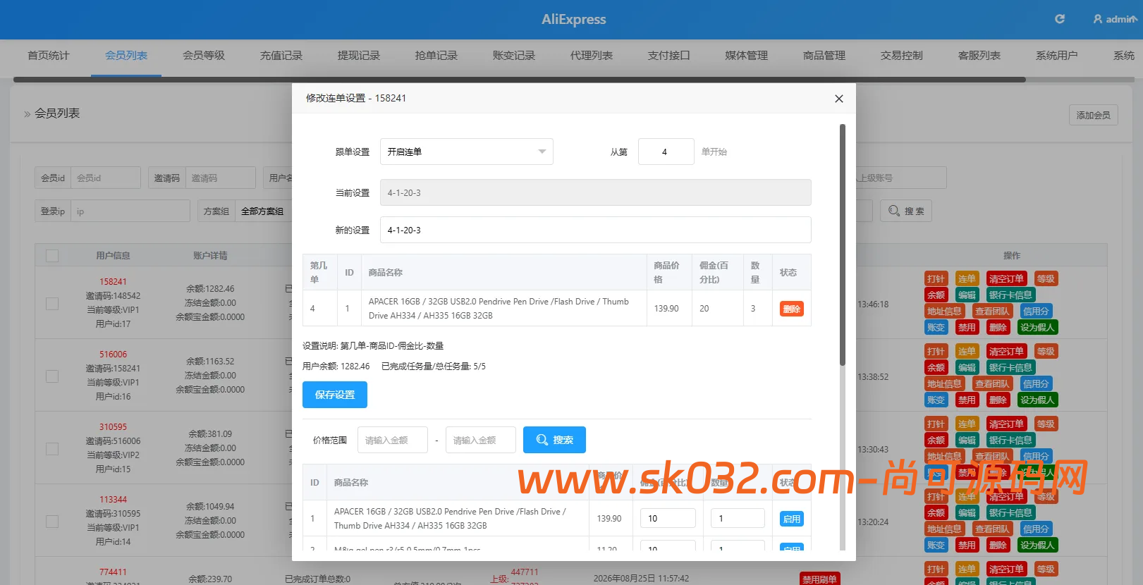 VUE+PHP多语言海外Walmart商城抢单刷单系统源码打针连单信用分插图7