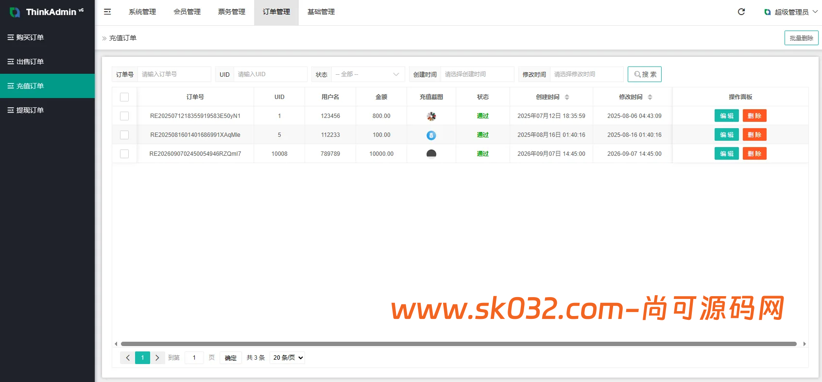 多语言票务买卖互助系统源码/上票下票/门票价格控制/门票回收插图8