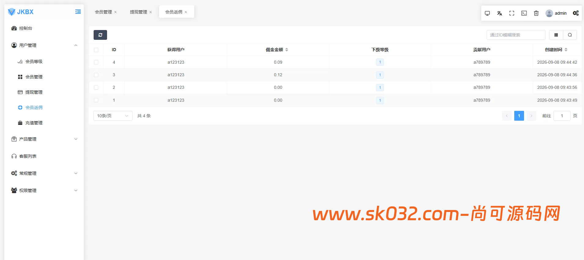 多语言音乐抢单刷单系统源码/前后台VUE/卡单重置订单/签到插图8