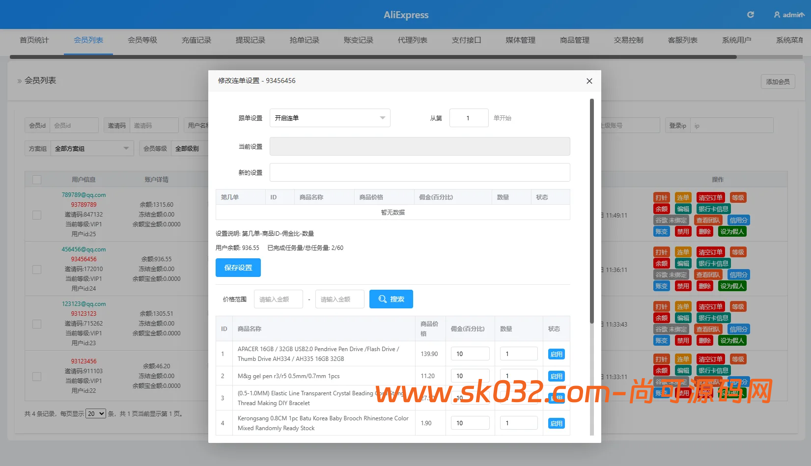 VUE+PHP海外TIKTOK抢单刷单系统源码开发详解——60关卡任务与打针机制实现插图8