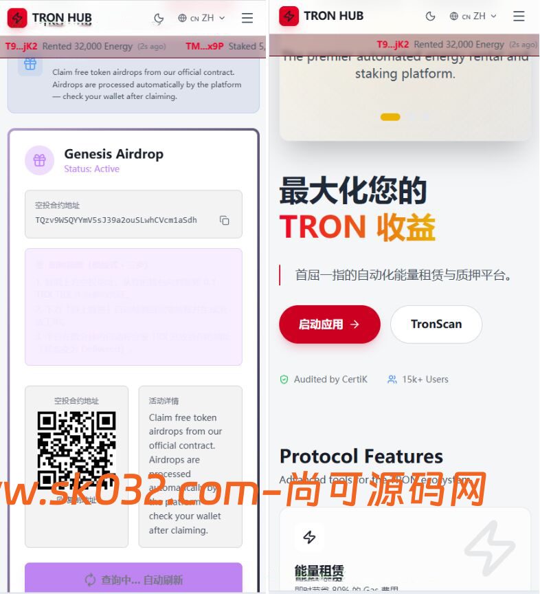 dapp理财/质押生息/能量兑换/空投PC/H5自适应/全开源/源码【亲测源码】插图