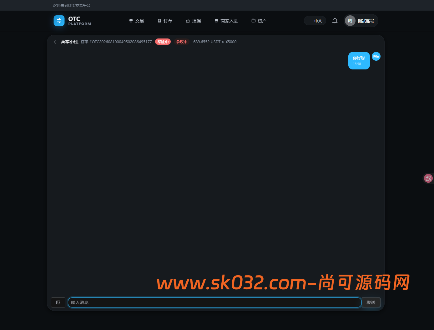 全新二开多语言OTC/余额宝/理财/担保/商家/usdt搬砖/全开源/源码【亲测源码】插图
