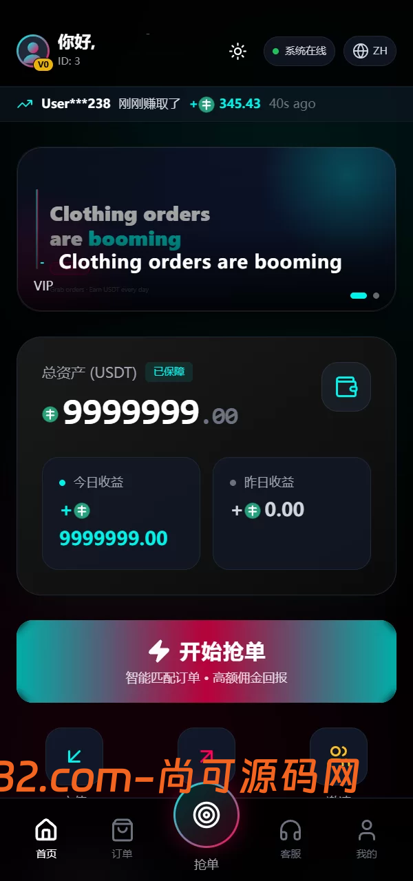 TikTok刷单任务平台，前台H5 + 代理后台 + 运营总后台三端分离，含策略组/打针规则/幸运单/KYC认证/USDT充提/客服IM全套功能插图
