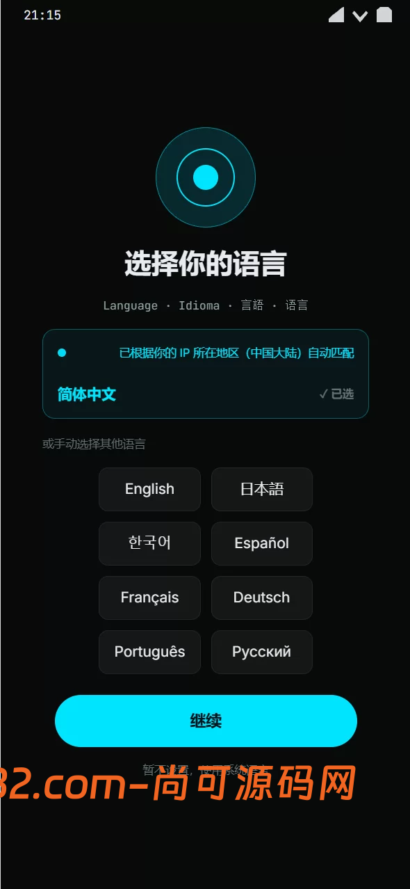 价值20W的多语言情报交易中心-悬赏平台四端PC+H5+双端APP+桌面端插图