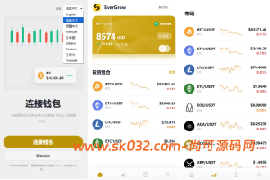 前端VUE+PHP多语言DAPP交易所源码秒合约交易质押贷款