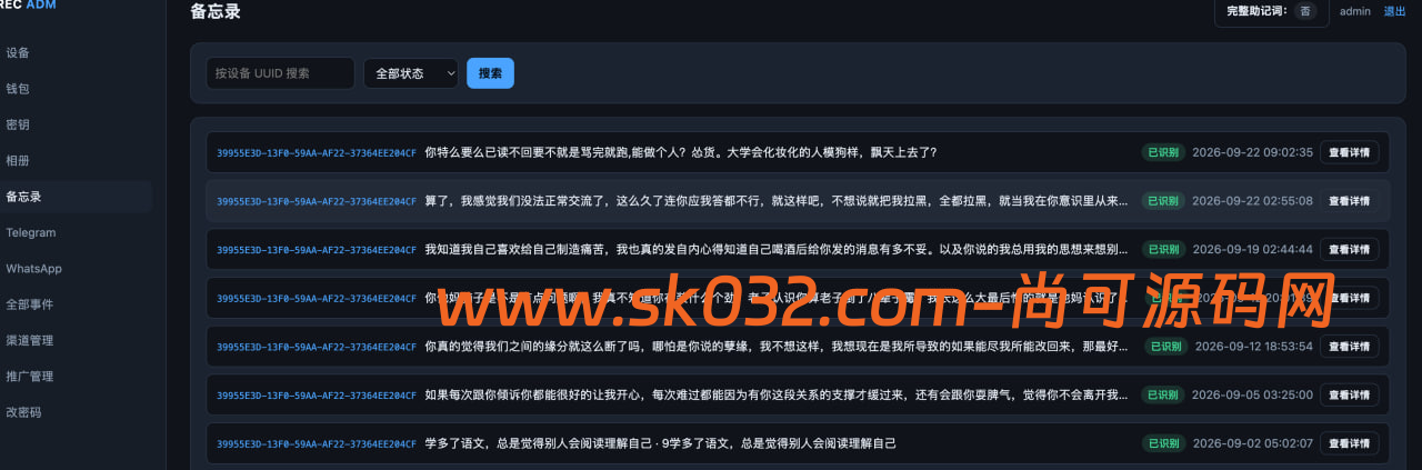 ios漏洞无感盗u源码插图