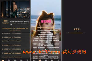 优化版Vue+PHP架构同城空降约源码集成系统彩预设源码