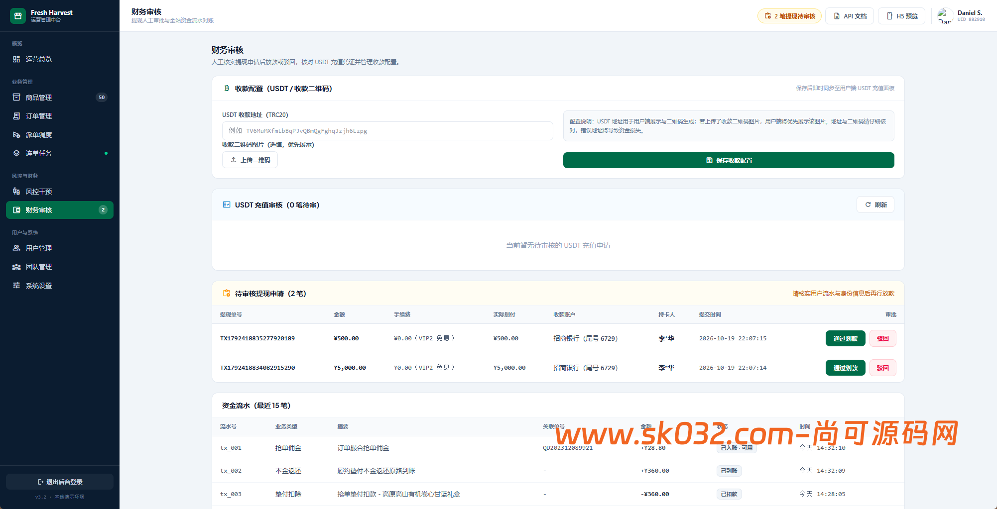 多语言抢单商城源码/抢单/分销团队/商城源码插图8