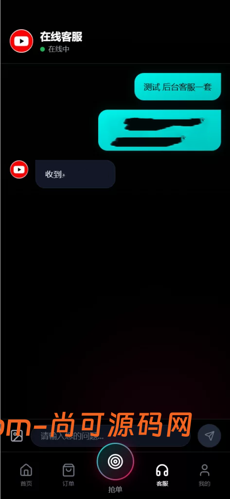 TikTok刷单任务平台，前台H5 + 代理后台 + 运营总后台三端分离，含策略组/打针规则/幸运单/KYC认证/USDT充提/客服IM全套功能插图9