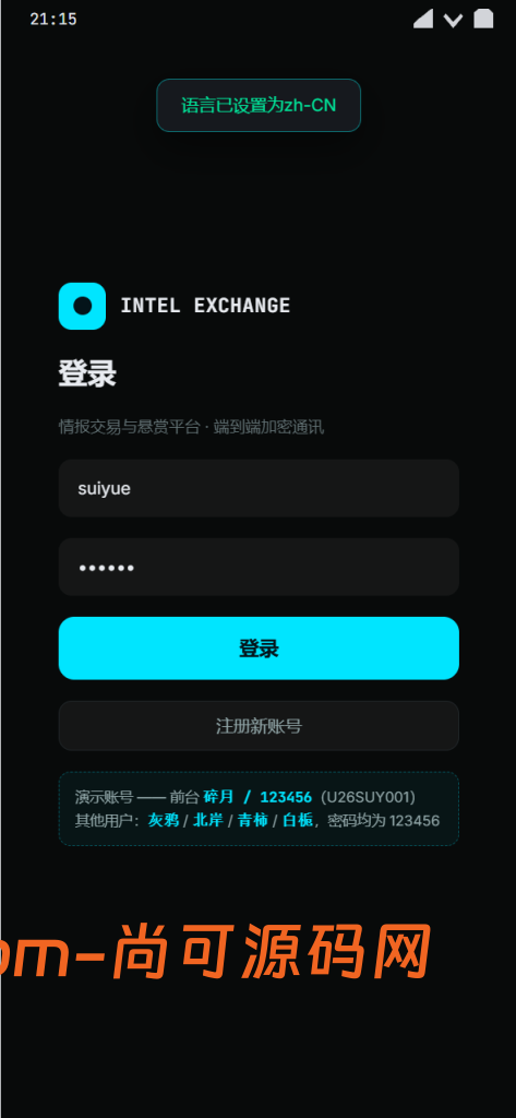 价值20W的多语言情报交易中心-悬赏平台四端PC+H5+双端APP+桌面端插图8