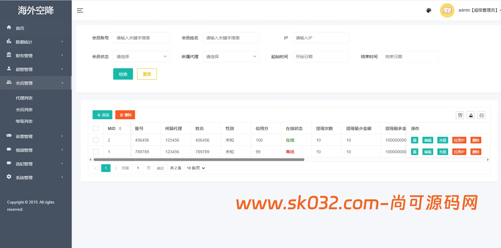 新版前端VUE+PHP海外空降约炮系统源码短视频直播假页面任务认证插图9