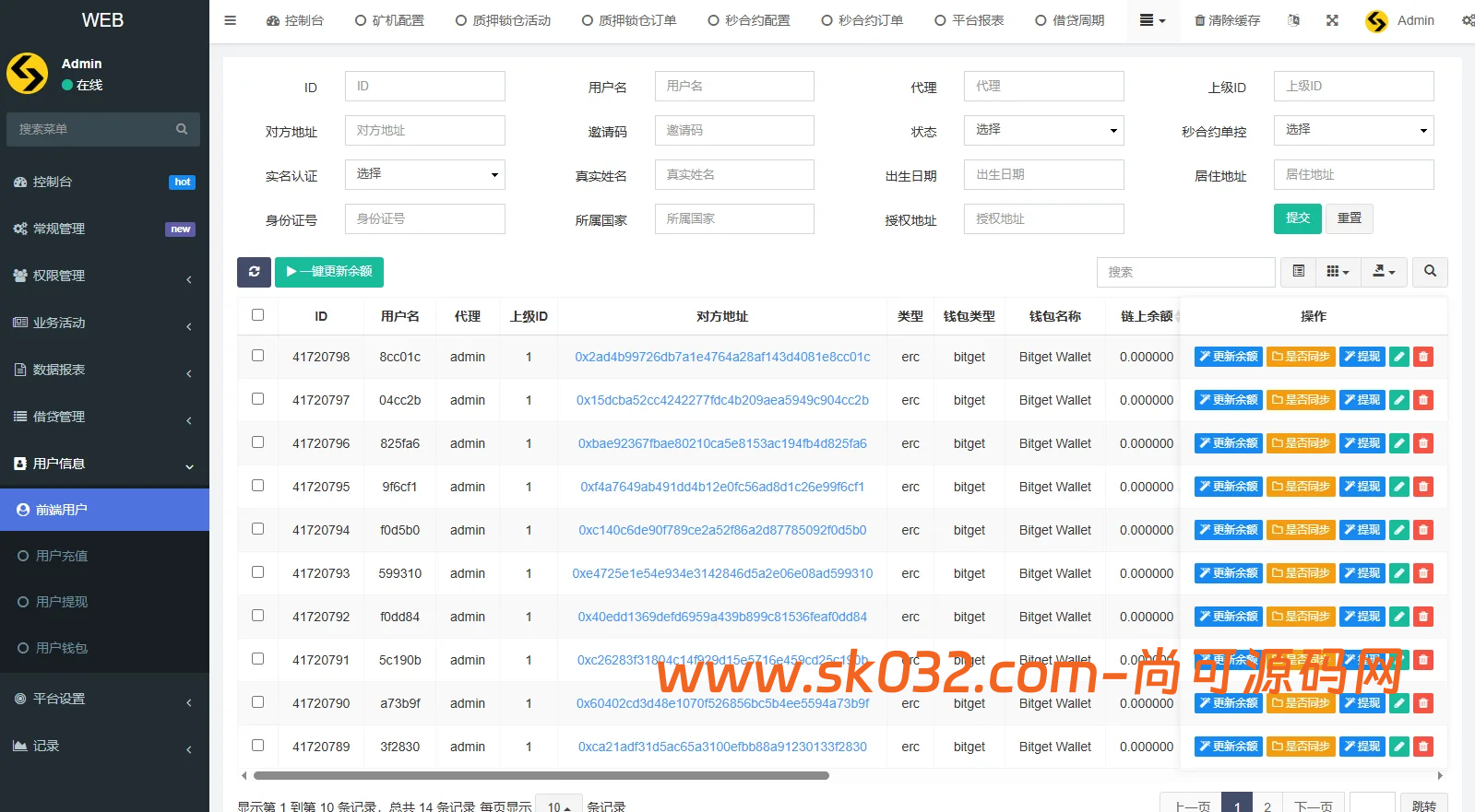 前端VUE+PHP多语言DAPP交易所源码秒合约交易质押贷款插图9