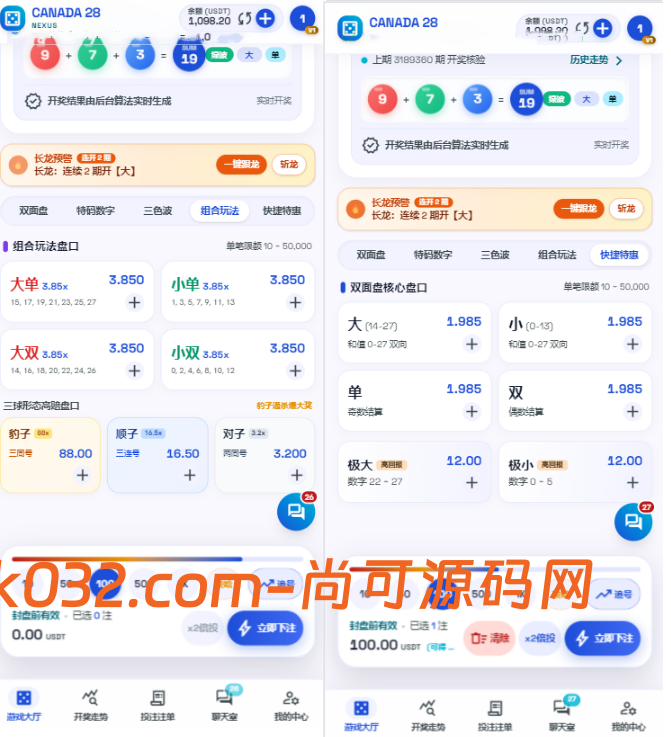 加拿大28竞猜游戏开源源码【亲测源码】插图9