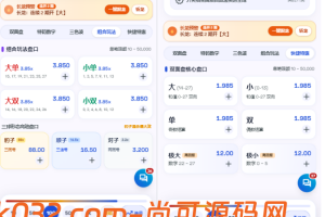 加拿大28竞猜游戏开源源码【亲测源码】