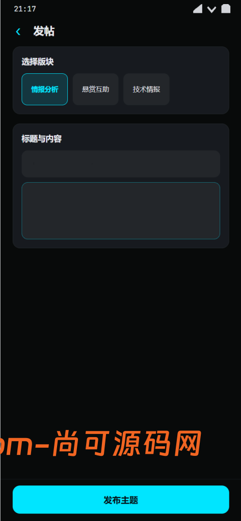 价值20W的多语言情报交易中心-悬赏平台四端PC+H5+双端APP+桌面端插图9