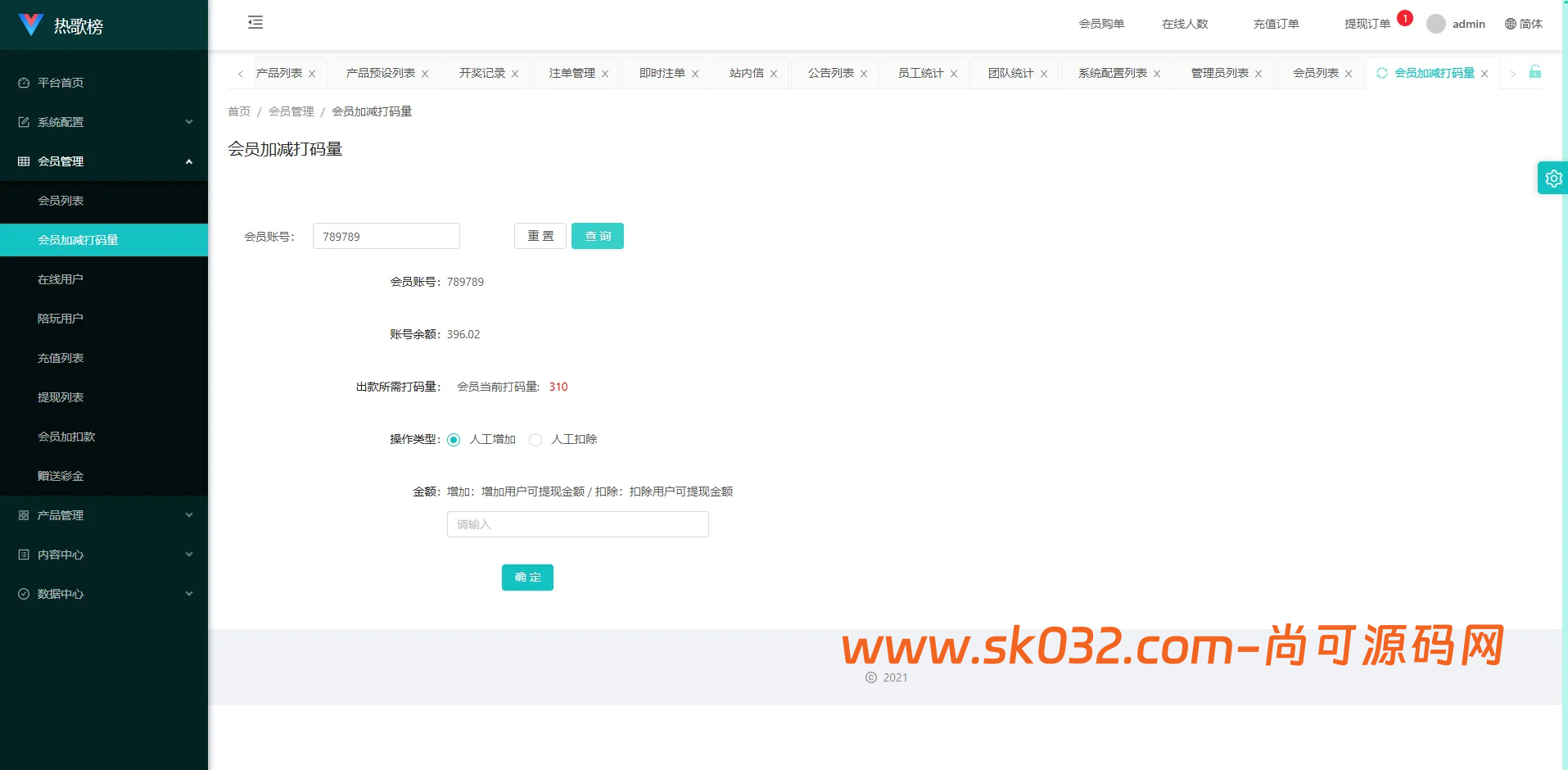 音乐打榜伪商城系统源码/订单自动匹配/打码/代理后台插图10