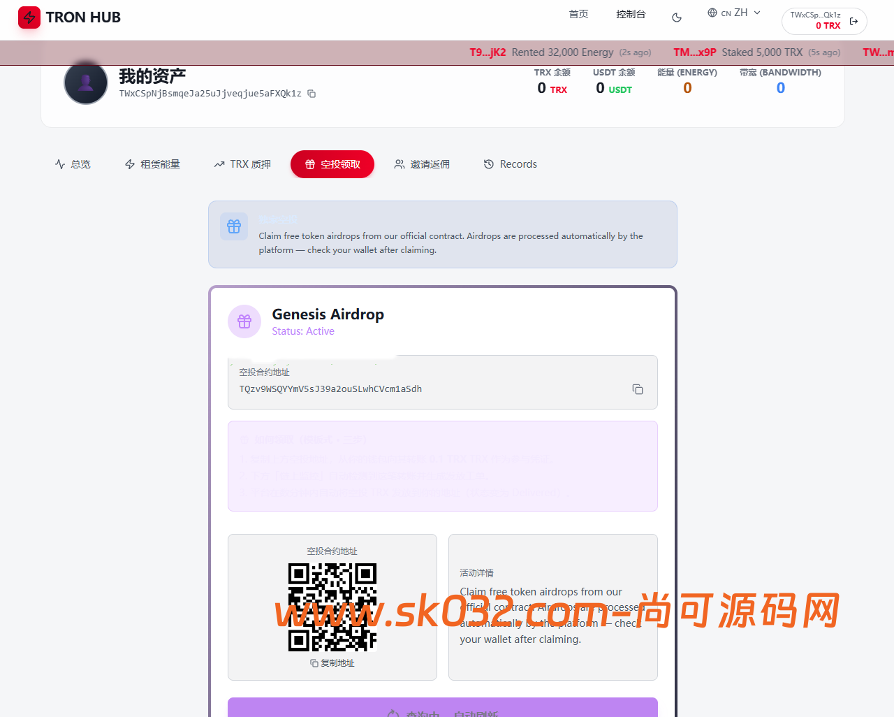 dapp理财/质押生息/能量兑换/空投PC/H5自适应/全开源/源码【亲测源码】插图10