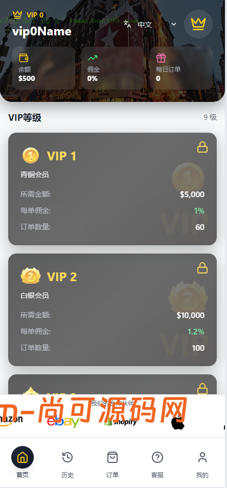 刷单抢单商城开源版【修复版】插图10