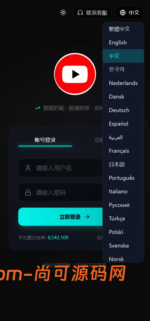 TikTok刷单任务平台，前台H5 + 代理后台 + 运营总后台三端分离，含策略组/打针规则/幸运单/KYC认证/USDT充提/客服IM全套功能插图11