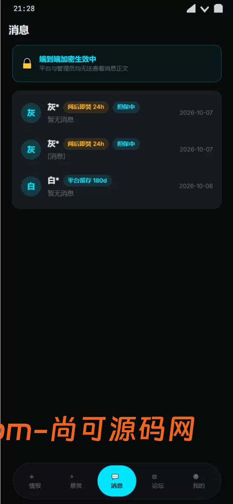 价值20W的多语言情报交易中心-悬赏平台四端PC+H5+双端APP+桌面端插图10