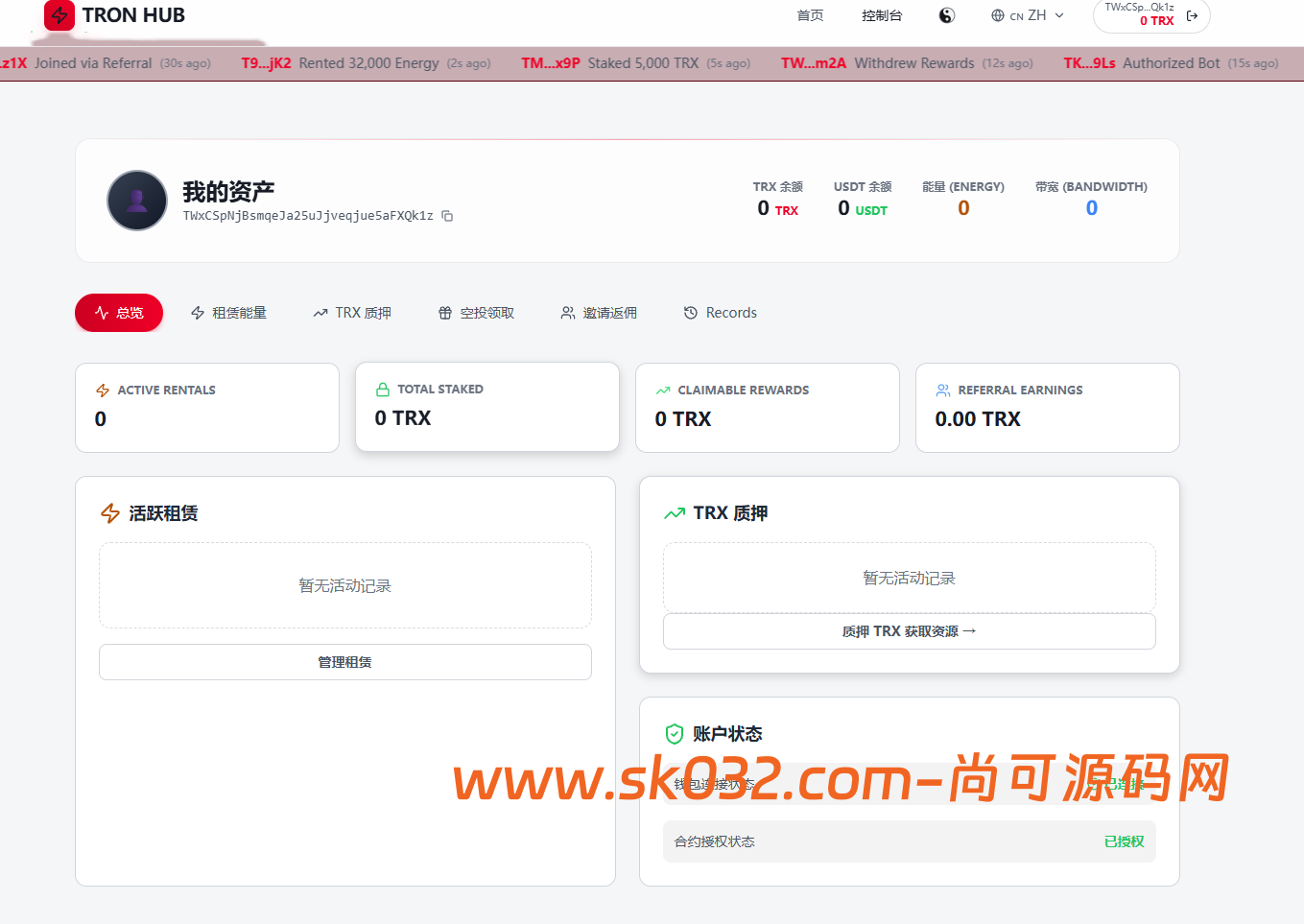 dapp理财/质押生息/能量兑换/空投PC/H5自适应/全开源/源码【亲测源码】插图11