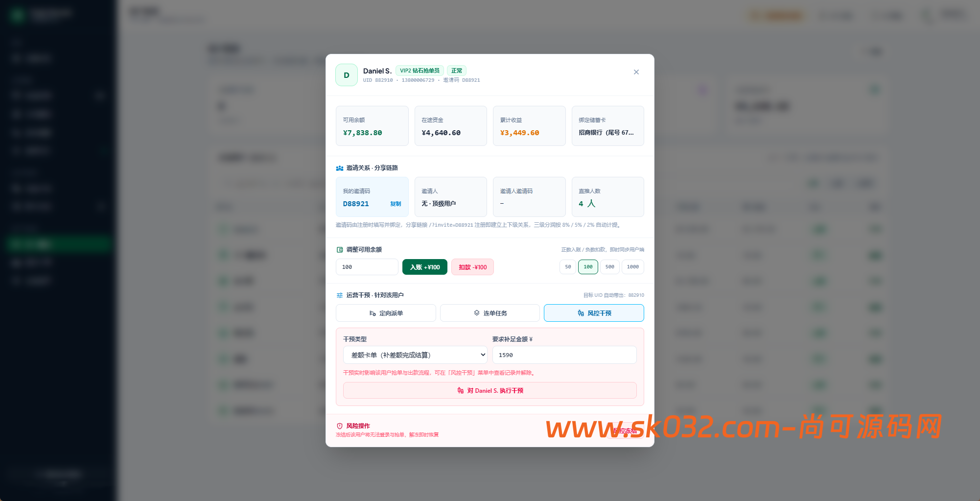 多语言抢单商城源码/抢单/分销团队/商城源码插图10